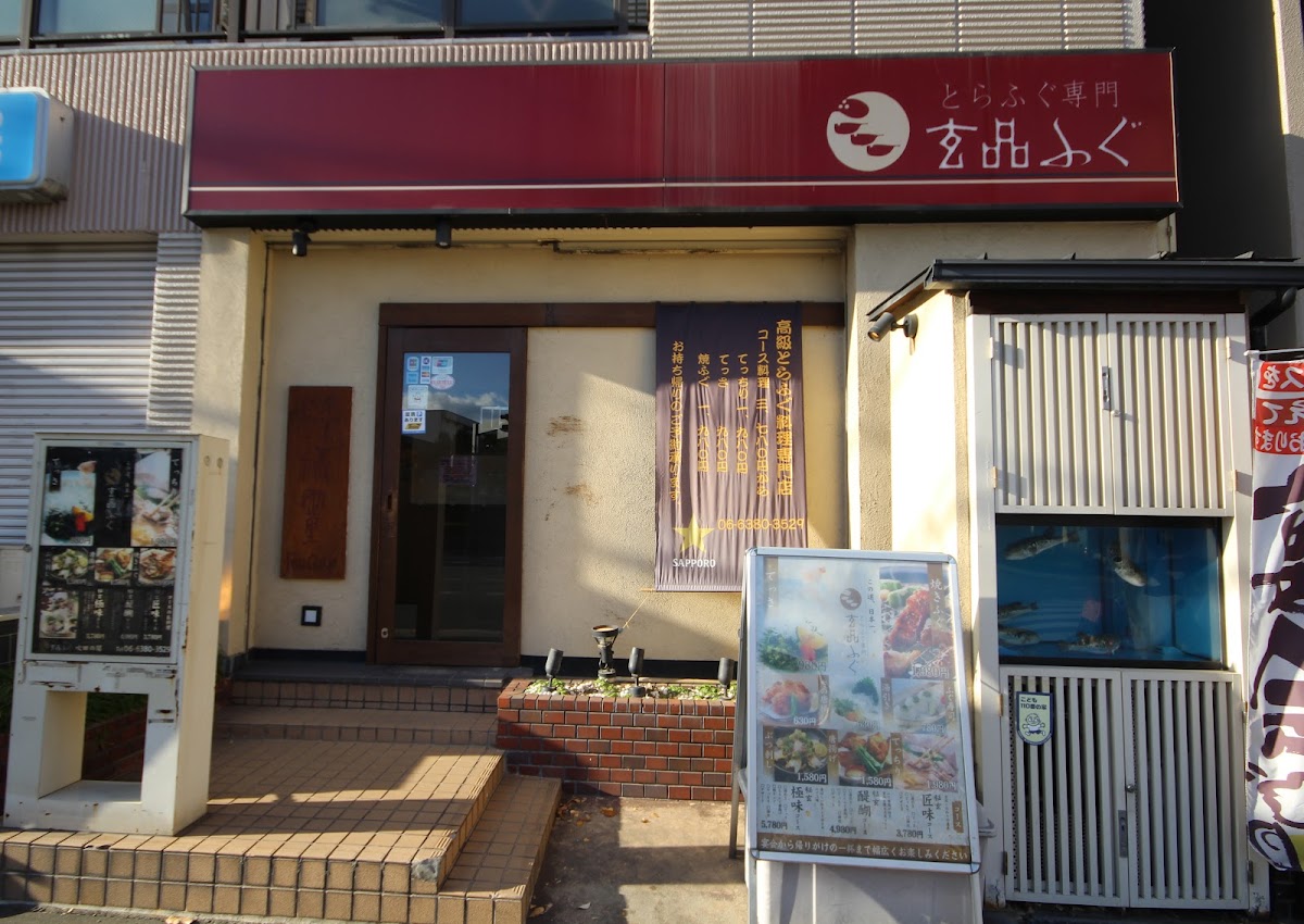 Guenpin Suita